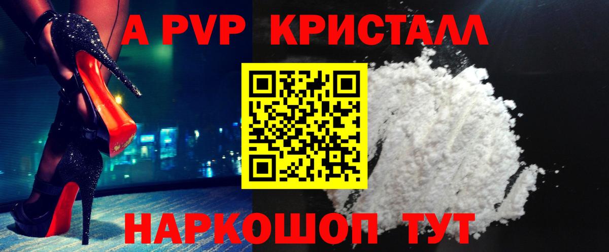 A PVP  Альфа ПВП мука  Вход с VPN  А ПВП Crystall  Сызрань  APVP СК 