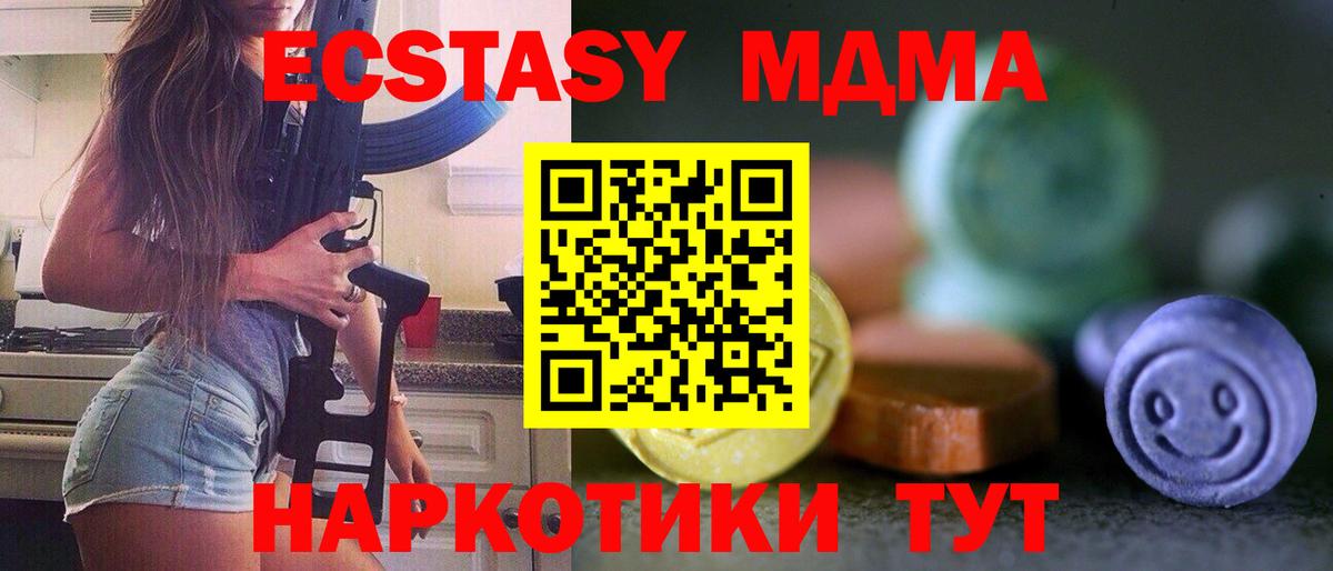 Сызрань  ЭКСТАЗИ TESLA  hydra как зайти  Экстази MDMA  Вход с VPN  ЭКСТАЗИ 