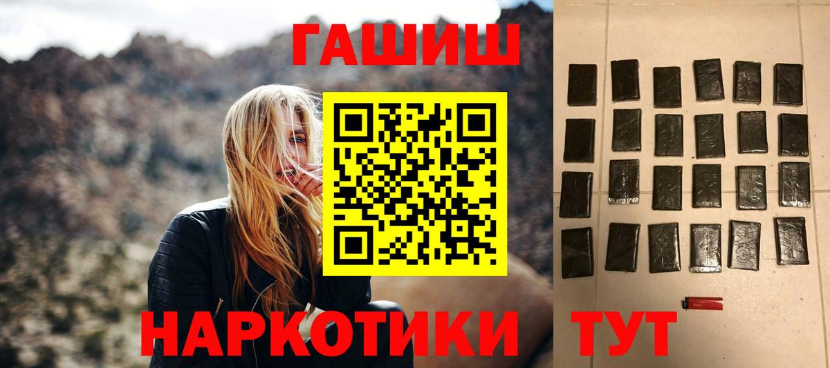ГАШ хэш Сызрань