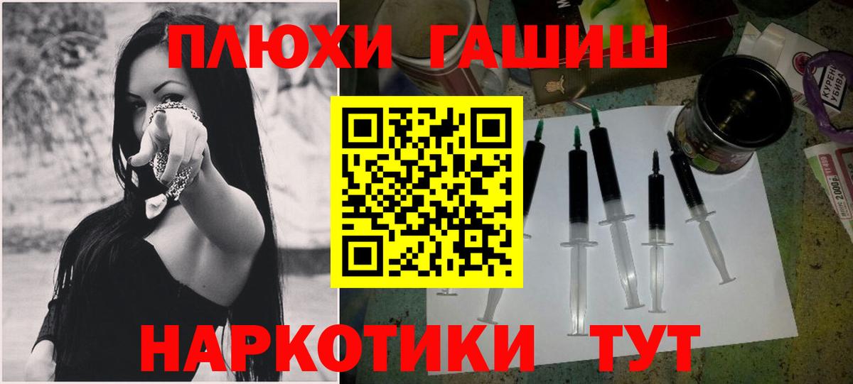 ГАШИШ гашик  Гашиш  Сызрань  Вход с VPN 