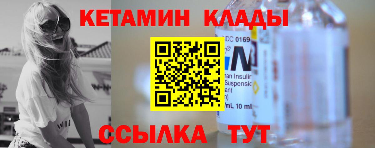 Сызрань  КЕТАМИН VHQ  Кетамин VHQ  это состав  Вход с VPN 