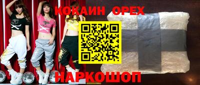 спиды Новокубанск