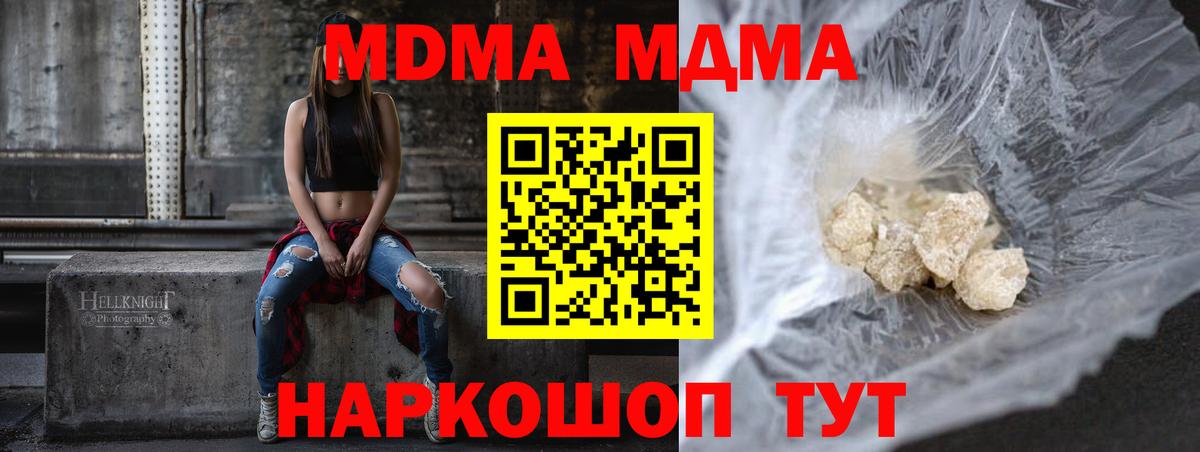 MDMA Molly Сызрань