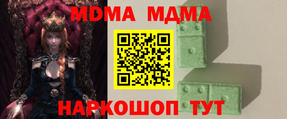 MDMA кристаллы  Вход с VPN  Сызрань 
