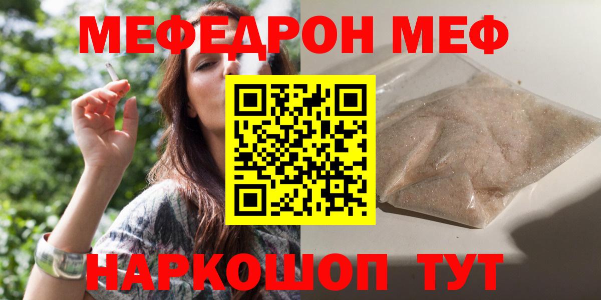 Сызрань  МЯУ-МЯУ mephedrone  наркота  Вход с VPN  МЕФ 4 MMC 