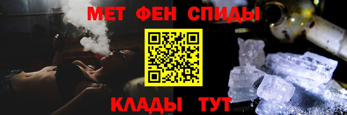 Сызрань  Первитин  Вход с VPN  МЕТАМФЕТАМИН кристалл 