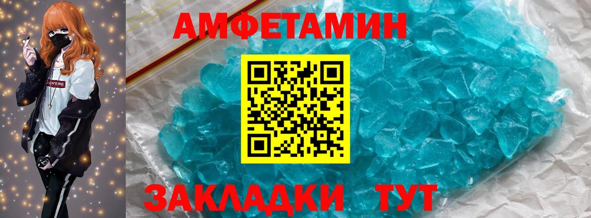 МЕТАМФЕТАМИН пудра Сызрань