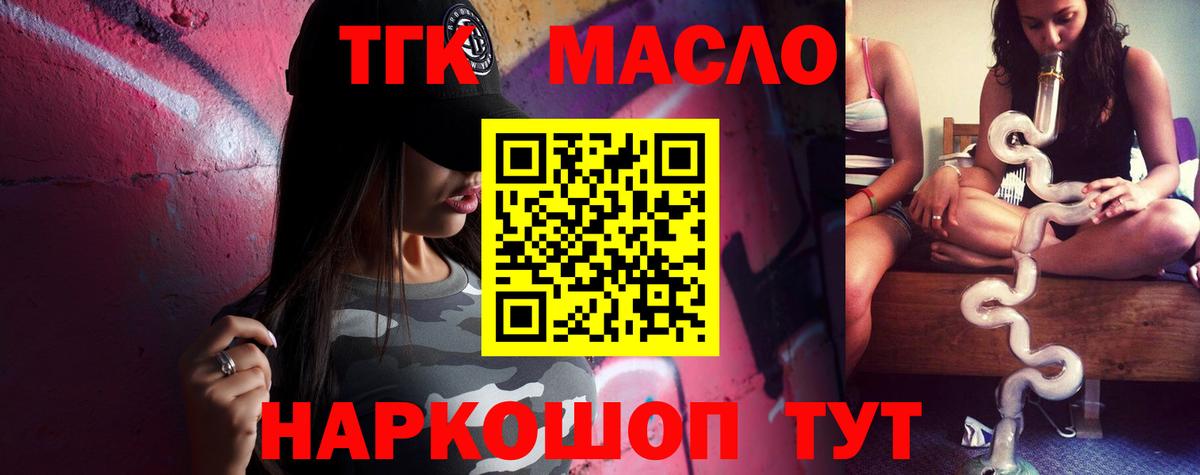 купить наркотики сайты  Вход с VPN  Сызрань  ТГК вейп с тгк 