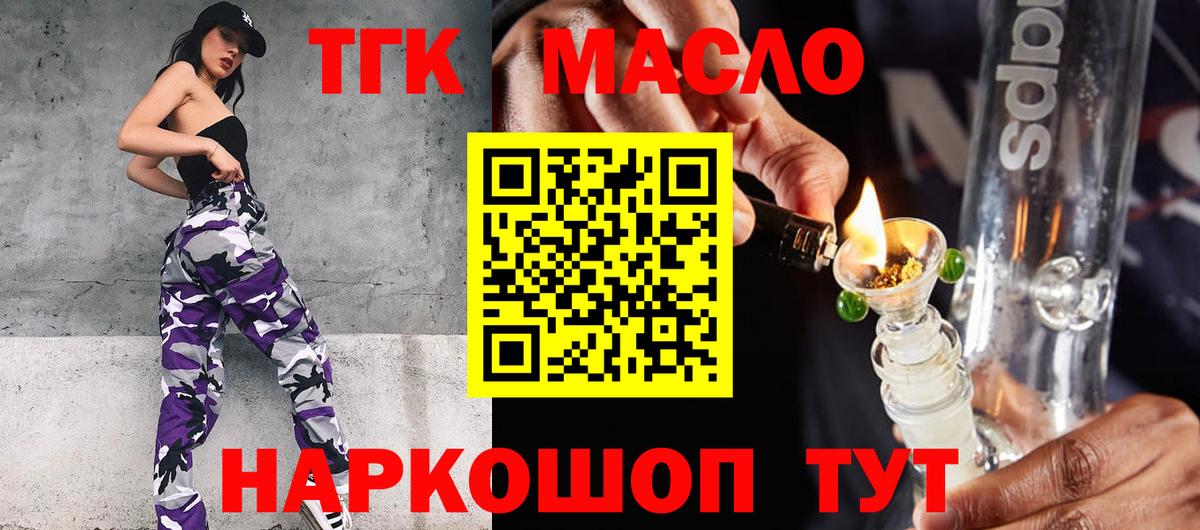 Дистиллят ТГК Wax Сызрань