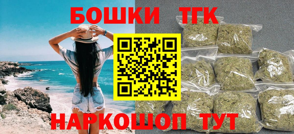 Сызрань  Бошки марихуана AK-47  Вход с VPN  Конопля гибрид 